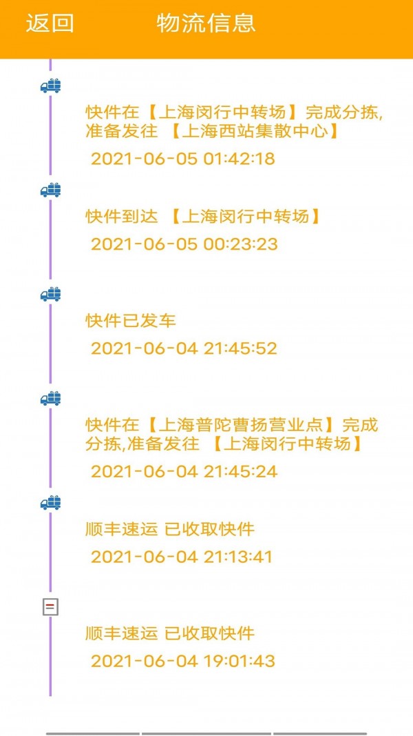 快递001最新版3