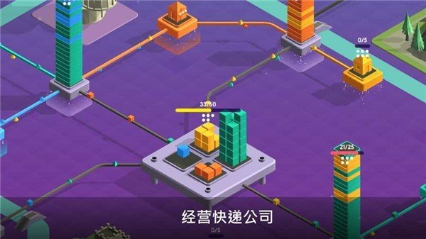 快递公司模拟器无限金币版3