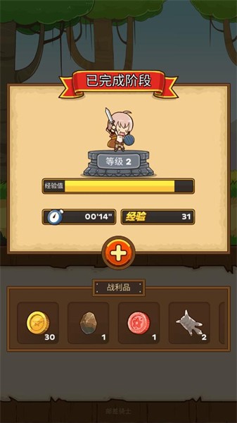 快递骑士汉化版2