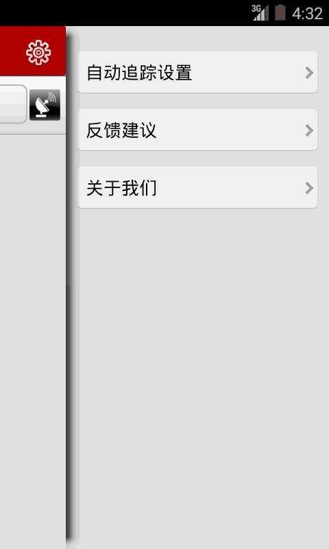 快递去哪儿最新版3