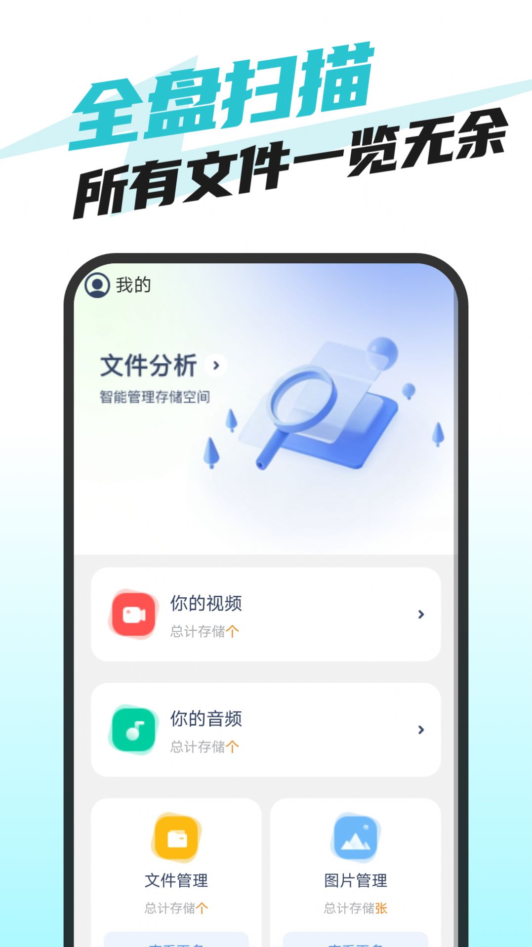 快捷手机卫士版本:1.0.32