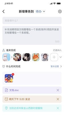 快叮app3