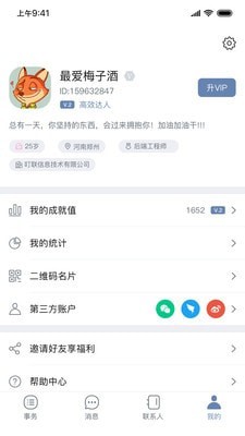 快叮app5
