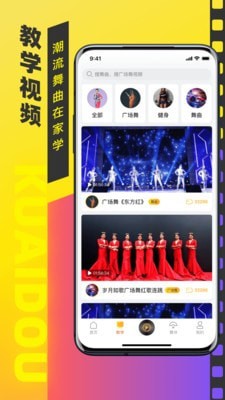 快抖广场舞手机版3