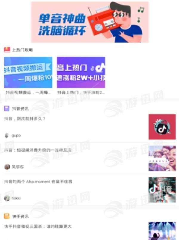 快抖红人助手app2
