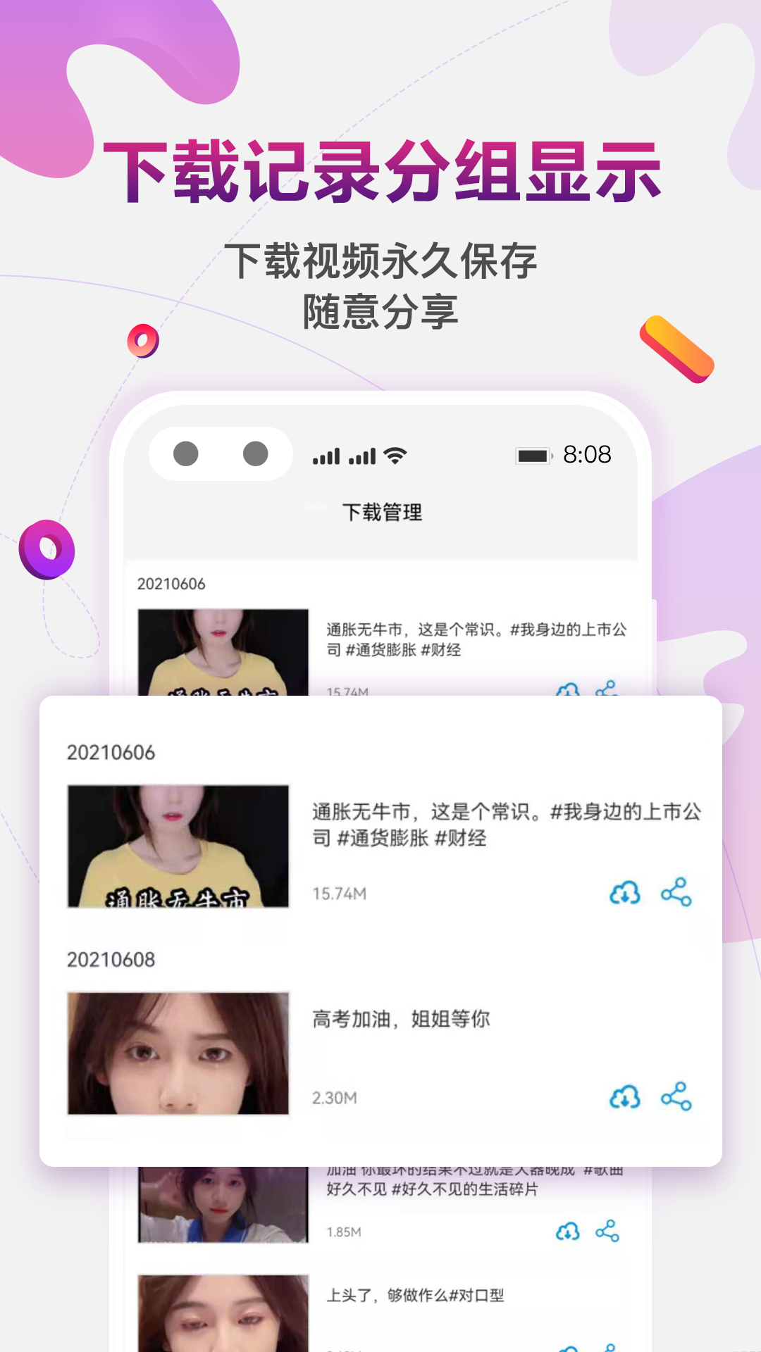 快抖免费去水印最新版2