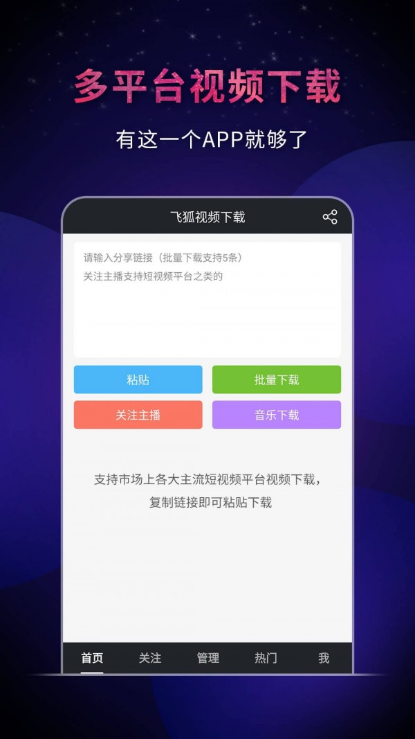 快抖视频去水印1