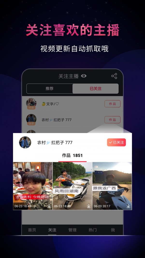 快抖视频去水印4