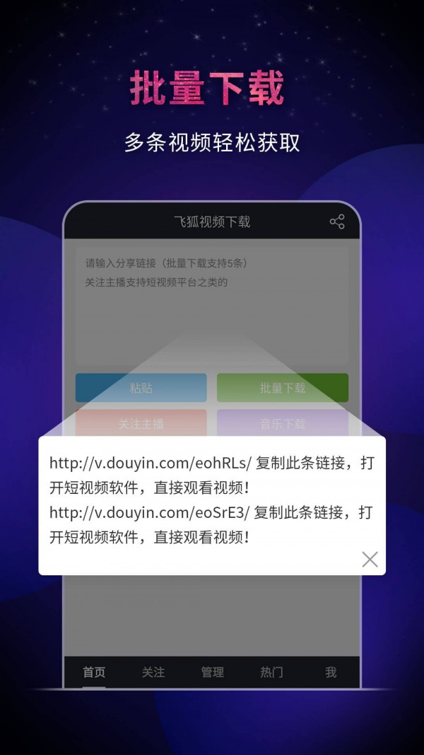 快抖视频去水印免费版2