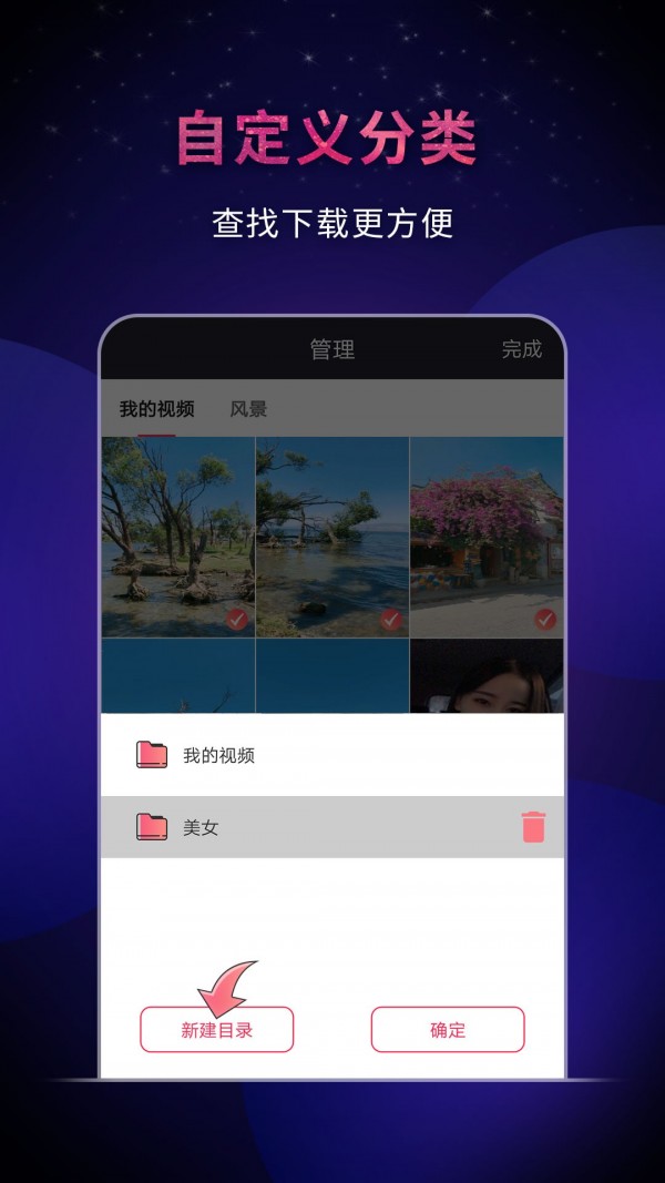 快抖视频去水印免费版3