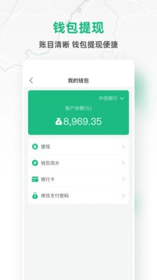 快嘟货运司机端手机版3