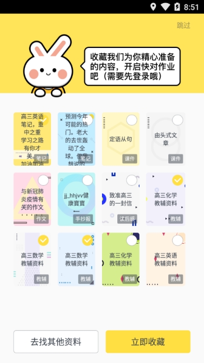快对作业3
