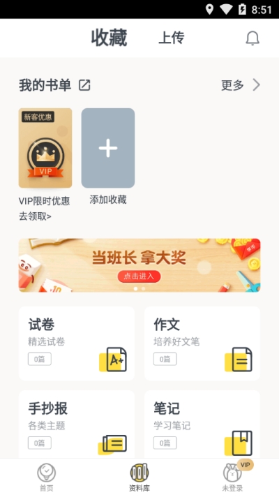 快对作业官网入口网页版1