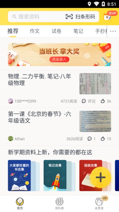快对作业官网入口网页版2