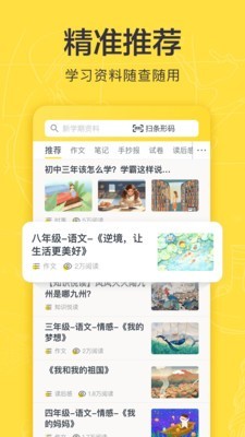 快对安卓版3
