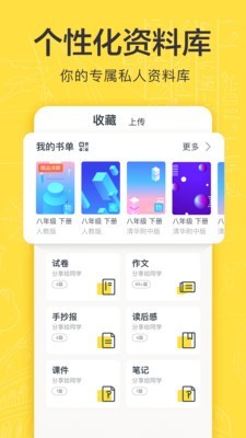 快对安卓版4
