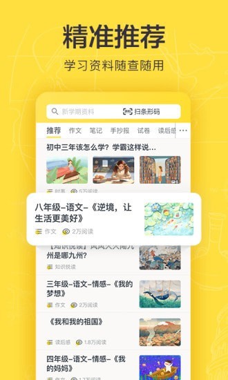 快对作业家长版3