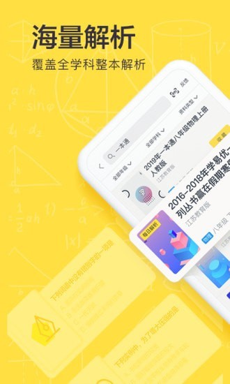 快对作业家长版app1