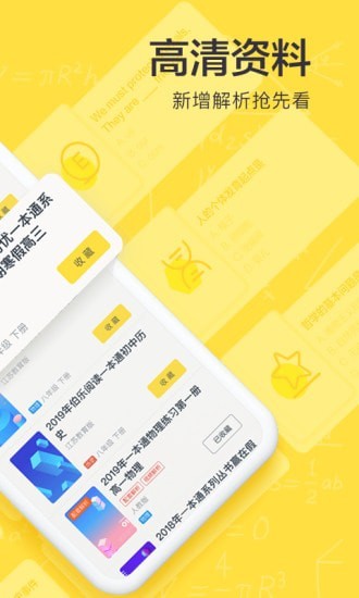 快对作业家长版app2