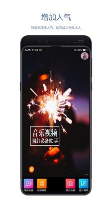 快粉app1