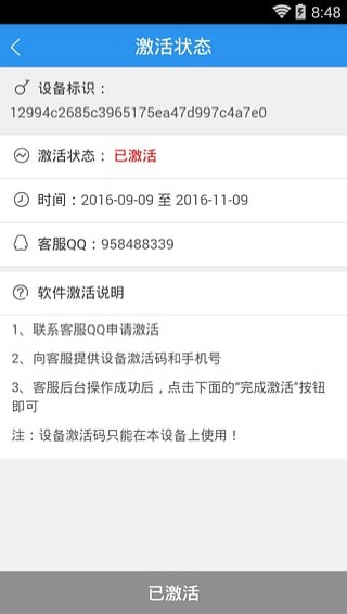 快粉助手3