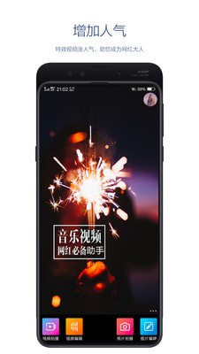 快粉网红助手安卓版1