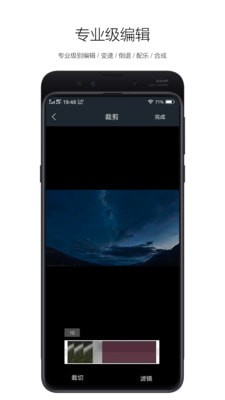 快粉网红助手安卓版2