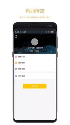 快粉网红助手安卓版4