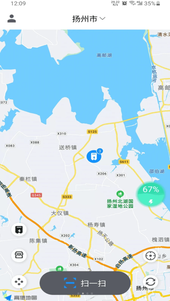 快哥出行换电3