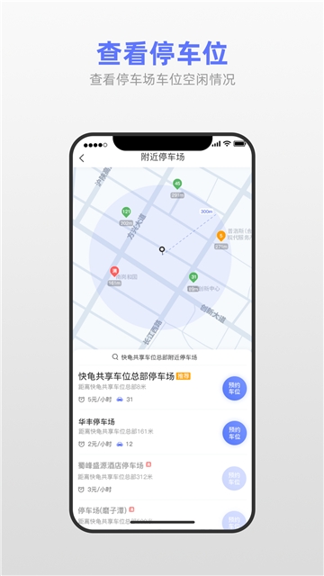 快龟安卓版4