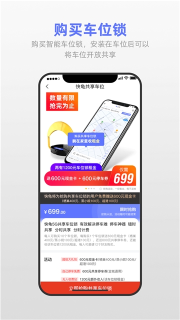 快龟手机版2