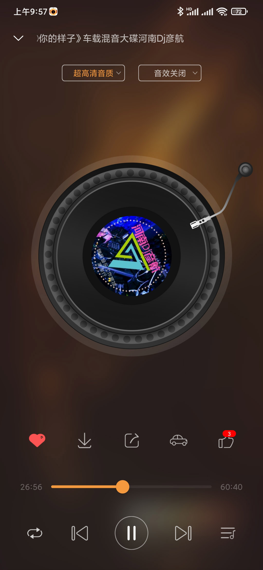 快嗨DJ1