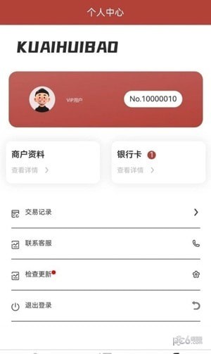 快汇宝最新版1
