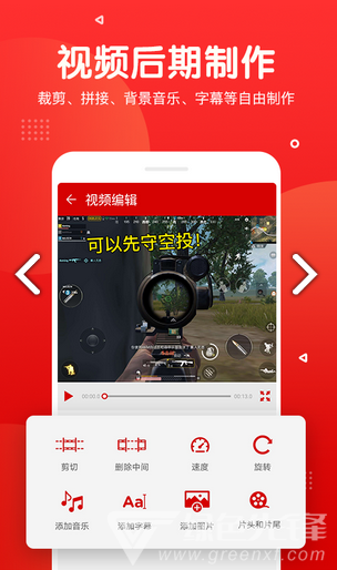 快剪辑手机版3