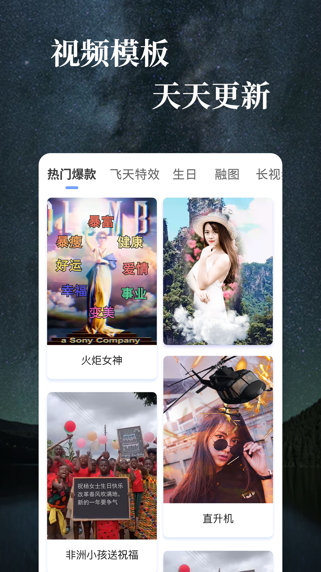 快剪影手机版1