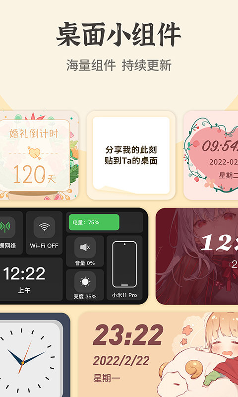 快捷方式换图标安卓版3