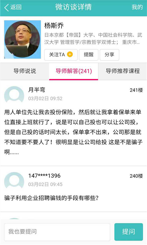 和工作app2