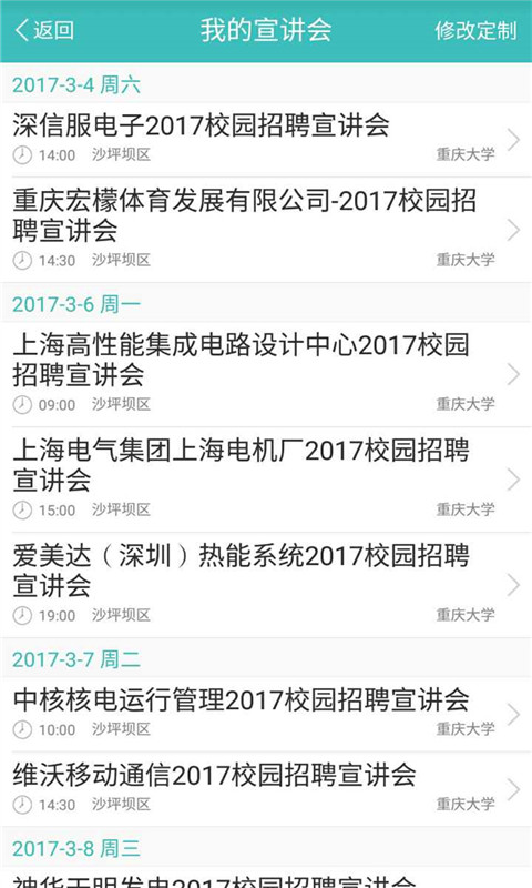 和工作app3