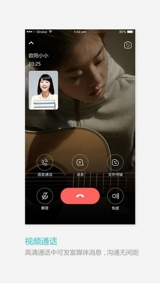 和飞信ios版最新版2