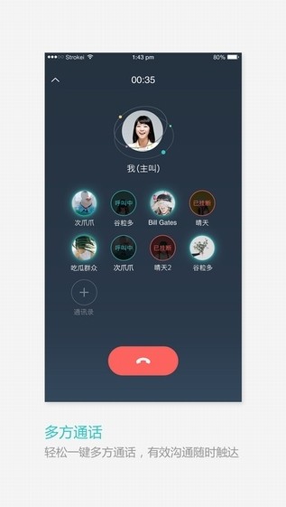 和飞信手机版1
