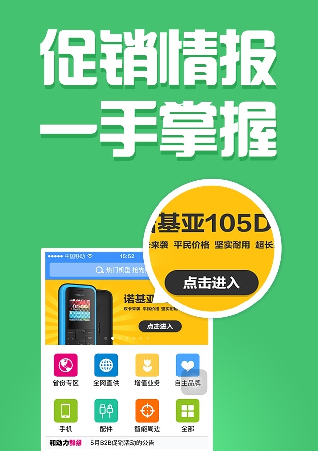 和动力订货平台网址1