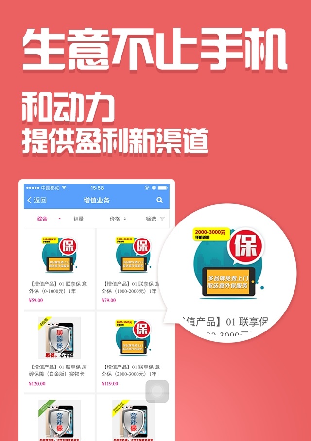 和动力订货平台苹果2