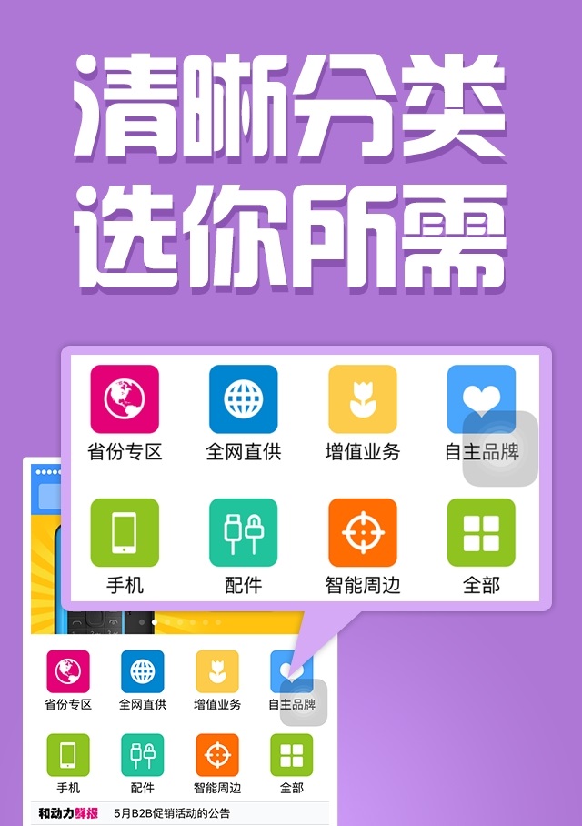 和动力订货平台苹果3
