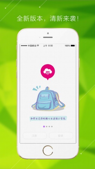 和彩云app官方1