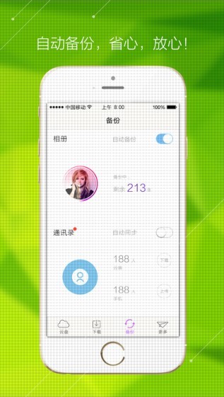 和彩云app官方3