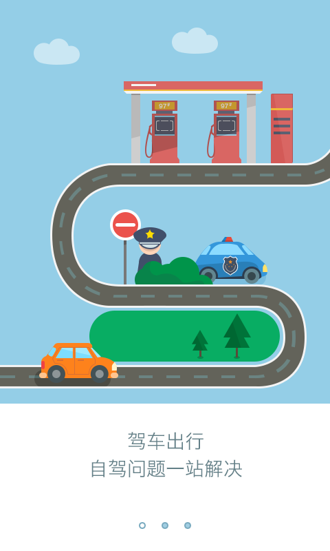 和地图官方2