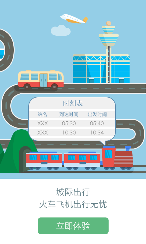 和地图官方4