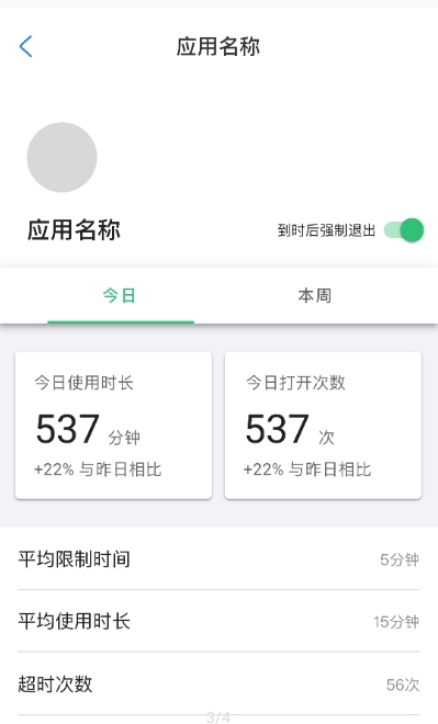 何同学的时间锁免费版1