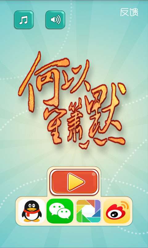 何以笙箫默完整版1