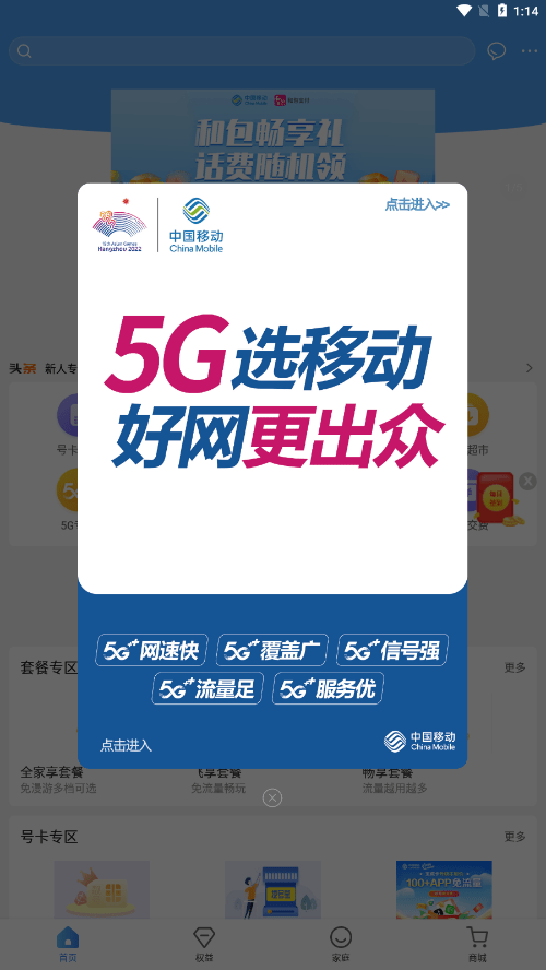 和爱家商家版2